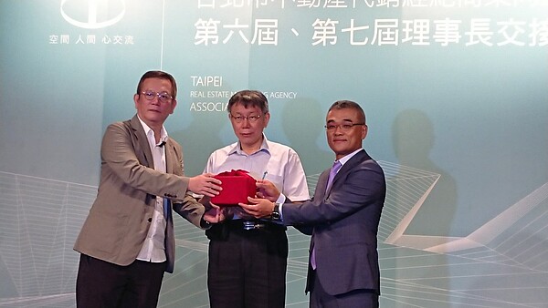 在台北市長柯文哲見證下,海悅國際總經理王俊傑(右)12日接任第七屆台北市不動產代銷公會理事長。左為第六屆台北市不動產代銷公會前理事長暨璞園建築團隊董事長李忠恕。 記者陳美玲/攝影