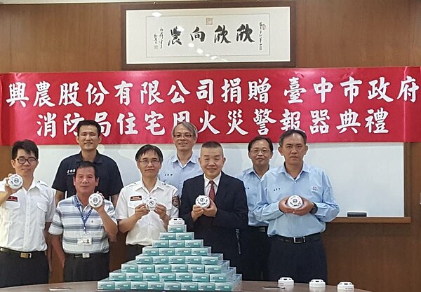 為維護居家防火安全,興農股份有限公司捐贈經費,由台中市政府消防局購置358顆住宅用火災警報器。圖/台中市政府提供