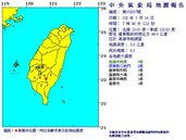 上午7:46　高雄地震規模4.3