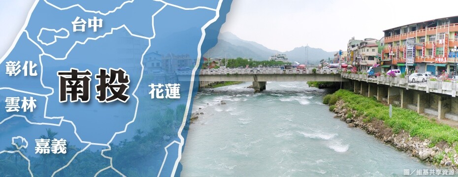 南投(在地大小事/大刊頭主視覺)