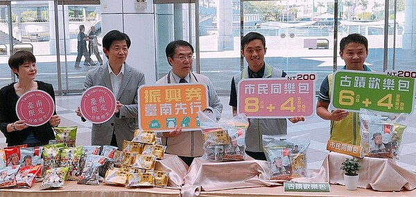 台南市長黃偉哲（中）宣布推出「振興文化先行」方案，結合古蹟景點，推出限量文創點心。圖／南市文化局提供