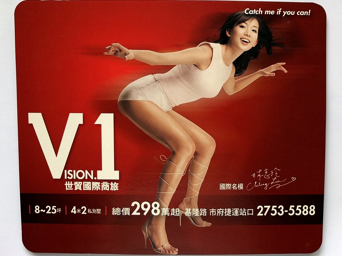 林志玲 滑鼠墊 