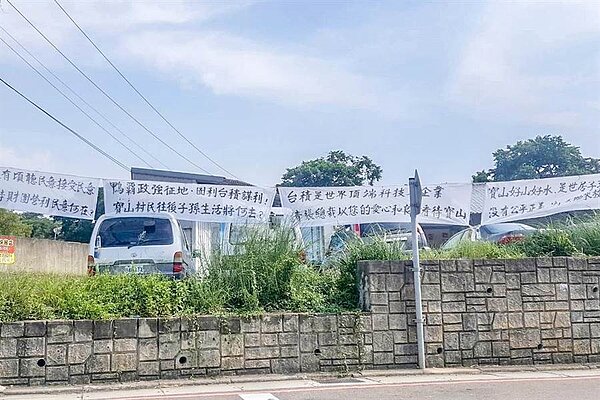 科管局辦理寶山二期用地徵收，寶山鄉民掛白布條抗議。（羅浚濱攝）