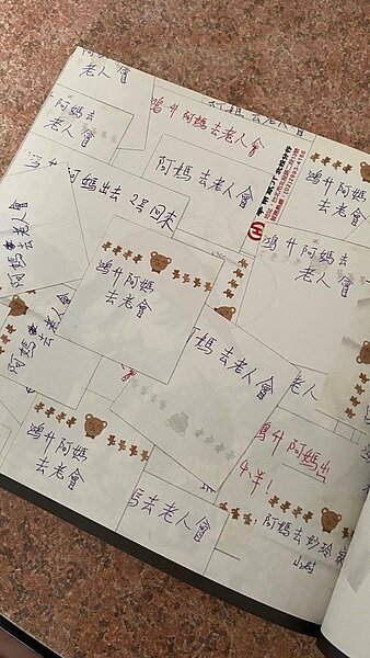 數張紙條只寫著短短一句「鴻升，阿嬤要去老人會」，阿嬤手寫的只條全都被黃鴻升給留了下來，如今被粉絲發現他的暖心之舉更是令人難掩悲傷。圖擷自爆廢公社