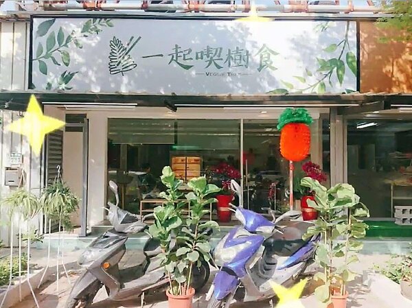 士林區一起喫樹食。圖／永慶房產集團提供