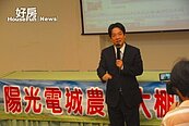 推廣陽光電城低碳城市　南市成效斐然