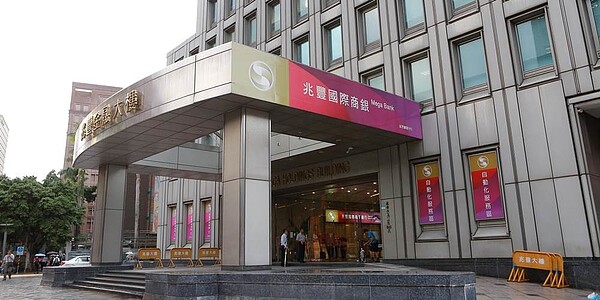 金控、銀行啟動香港金融攬才計畫,其中兆豐銀吸納約45人。圖/本報資料照片