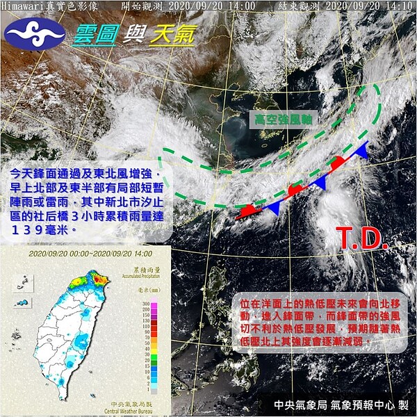 東北風來襲，早晚偏涼。圖／中央氣象局提供