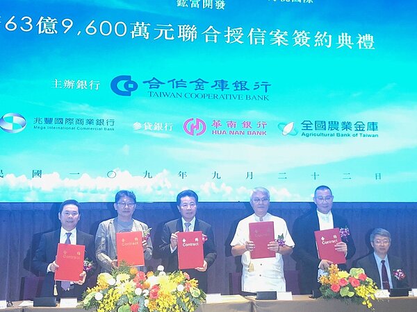 「擎天森林」今日舉辦聯貸簽約典禮,新潤興業董事長郭長庚、新潤建設機構董事長黃文辰、亞昕國際董事長姚連地、白天鵝機構鋐富董事長陳清堯、海悅國際董事長黃希文及合庫總經理陳世卿均出席。記者張瑞傑攝
