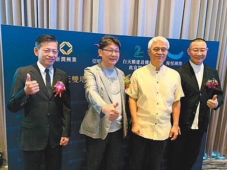 亞昕國際董事長姚連地(左二)、新潤機構董事長黃文辰(左一)、白天鵝機構-鋐富建設董事長陳清堯(右二)、海悅國際董事長黃希文(右一),四強22日宣布,將首度聯手推出南港百億大案「擎天森林」。圖文/蔡惠芳
