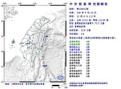 中午12時台東近海規模4.8地震　最大震度台東4級