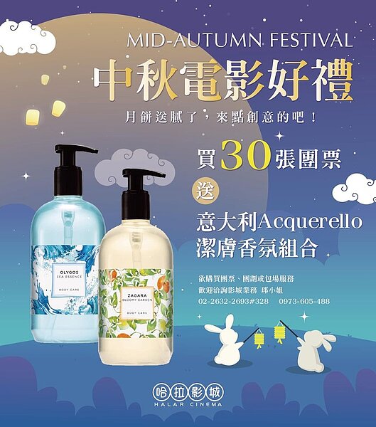 圖／哈拉影城提供