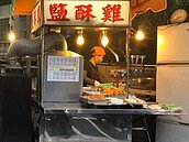 文山巷內美食大搜查！「陳媽媽鹹酥雞」十年堅持做這事