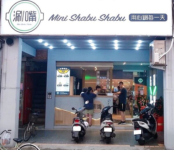 涮嘴火鍋店。圖／永慶房產集團提供