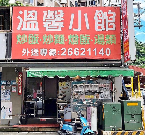 溫馨小館。圖／永慶房產集團提供