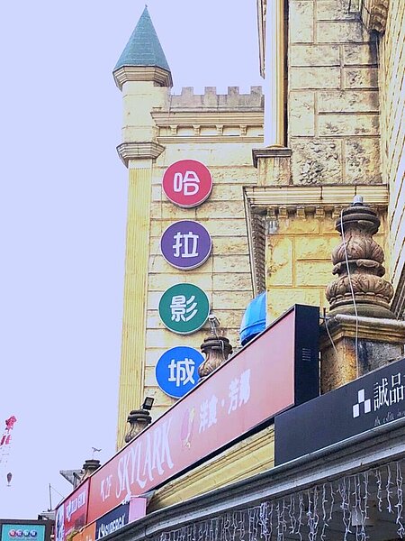 圖／截自《內湖樂生活》