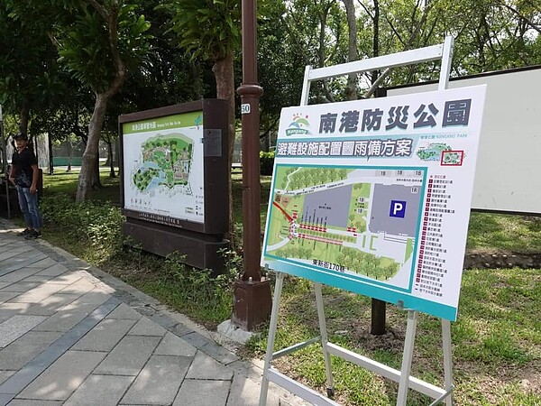 南港公園