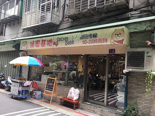 秘密基地&薄荷天使