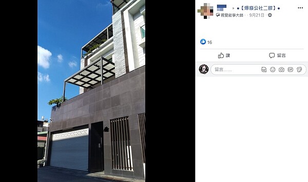 圖/截自臉書社團《爆廢公社二館》