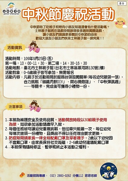 照片來源:臺北市親子館及育兒友善園