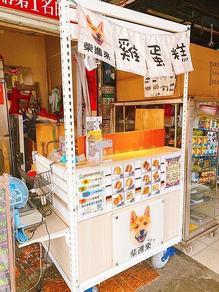 柴進來雞蛋糕。圖／取自臉書粉專「士林樂生活」