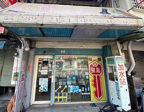順安鑰匙刻印通訊行