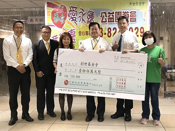 花蓮永慶不動產與台慶不動產號召所有門店認購15萬元的公益園遊券。圖/永慶房產集團