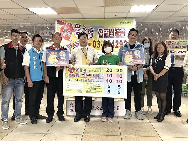 花蓮區永慶不動產與台慶不動產宣布,將於10月24日協助創世基金會舉辦「愛永續,童歡慶」公益園遊會,共助植物人家庭 。圖/永慶房產集團