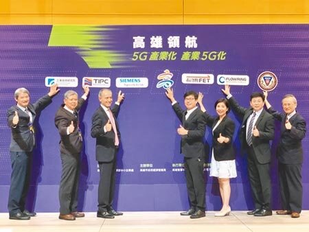 高雄市長陳其邁(右四)26日出席5G論壇,宣布攜手電信業者成立「5G智慧城」。(柯宗緯攝)