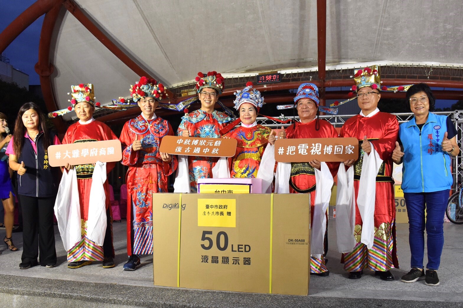 潭雅神首座商圈成立，抽50吋液晶電視促買氣。圖／台中市經發局提供