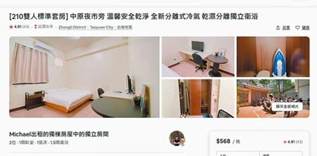 觀旅局長楊勝評強調桃園5月發出全台第一個檢舉獎金,至今已發出3件、各1.5萬元。(觀旅局提供/蔡依珍桃園傳真)