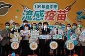 台中流感疫苗10／5開打　擴大部分非公費族群免費接種