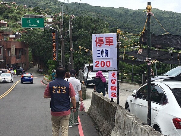 新北市交通局持續會同瑞芳警分局加強九份地區私人停車場聯合稽查。圖/新北市交通局提供