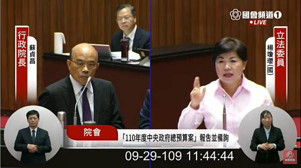 健保漲不漲?蘇貞昌提兩原則「健保不能倒、公平合理」。圖/擷取自國會頻道