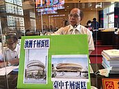 疏運還沒規劃　台中巨蛋專案報告被批敷衍