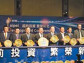 新北今年招商已達1177億