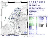 國家級警報大響！東部海域中午規模5.9地震　氣象局：可能有餘震