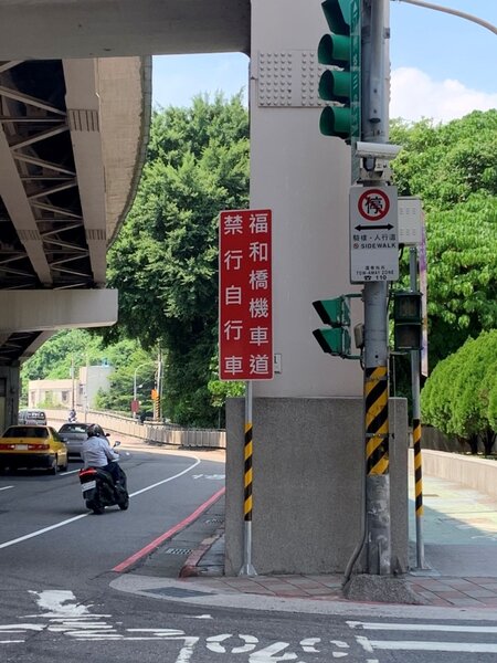 台北端禁行自行車牌面。圖／新北市交通局提供