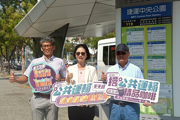 高雄市交通局推出「公共運輸天天搭」優惠活動,1日起至明年3月31日,刷「一卡通」天天搭高雄市公車、捷運、輕軌、渡輪、YouBike任一公共運具,周周可獲50元儲值金回饋。圖/高雄市交通局提供