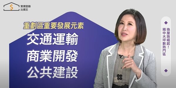 財經主持人陳斐娟。圖/截自Youtube頻道《實價登錄比價王》