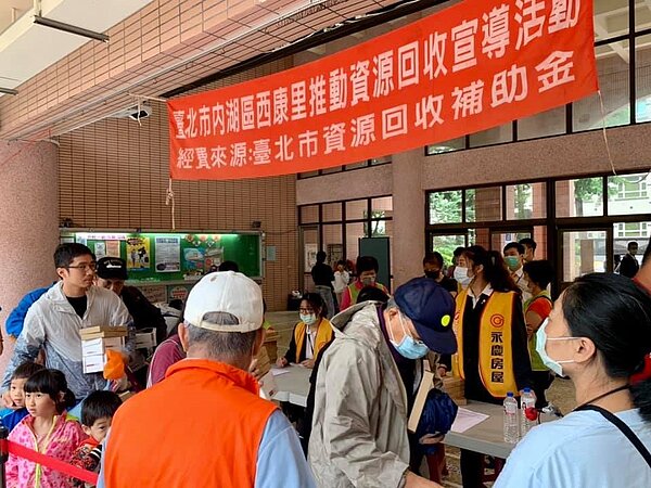 大直內科樂生活 主題樂 西康里 資源回收 環保 宣導活動