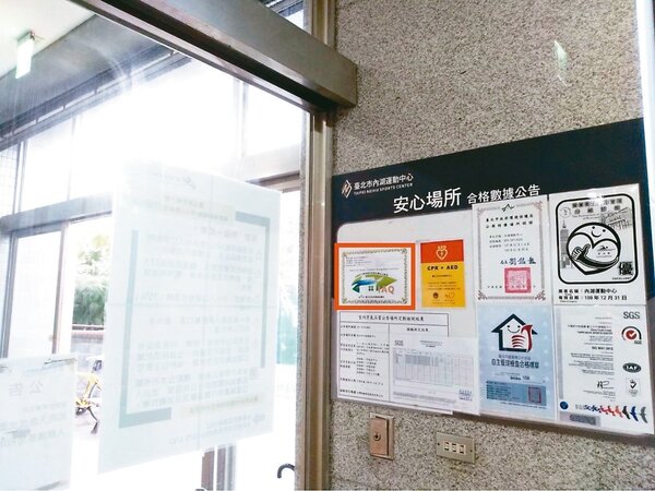 台北市推動公共場所室內空氣品質自主管理分級標準（橘框處），有議員質疑僅規範二氧化碳濃度，認證只做半套。圖／北市環保局提供