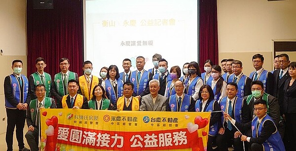 永慶不動產、有巢氏房屋及台慶不動產中區經管會號召中彰雲投4縣市所有門市幫助衡山基金會募款。圖/永慶房產集團提供