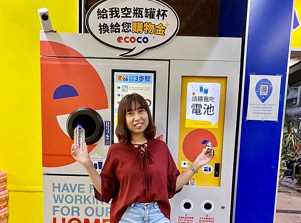 四合一回收機可回收PET寶特瓶、鋁罐、手搖PP杯及乾電池。圖/新北環保局提供