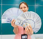 美元偏弱　新台幣飆9年新高