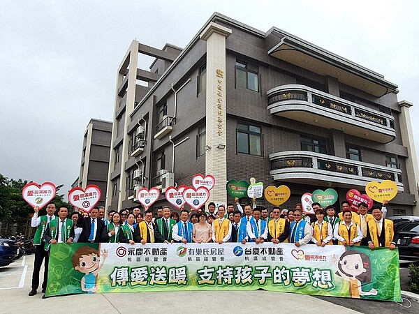 桃區三品牌「支持孩子的夢想」捐款活動幫助幸福基金會升級學校設備。圖/永慶房產集團提供