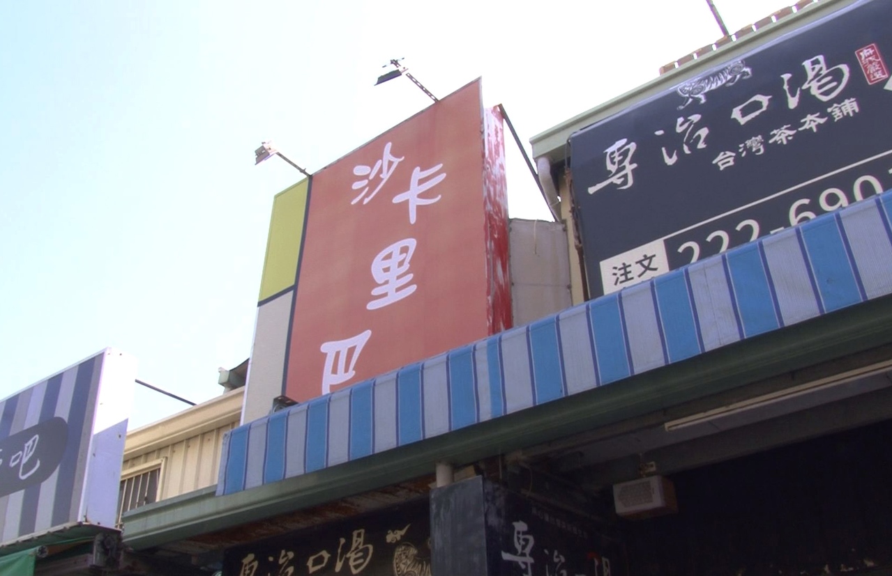 台南市中西區沙卡里巴公有零售市場存在二房東轉租亂象。記者鄭維真／攝影