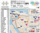 國慶焰火在台南　警方推出交通疏導懶人包