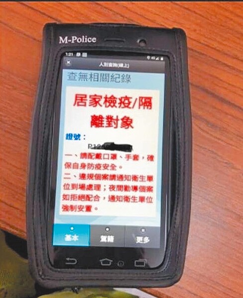 雲林縣有2名違反居家檢疫規定的縣民被警方臨檢時用「M-Police」意外查出。（雲林縣警局提供／周麗蘭雲林傳真）