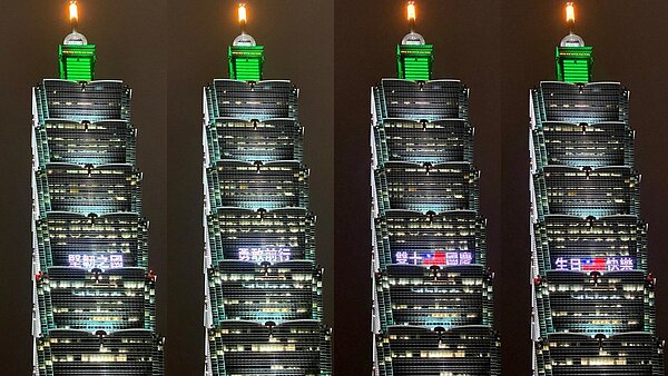 慶祝國慶,台北101今明兩天點亮對國家的生日祝福。